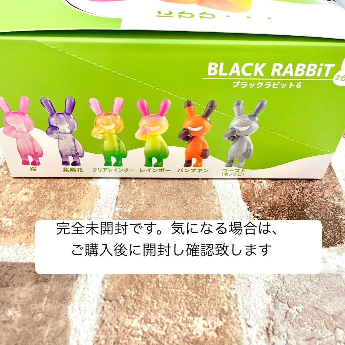 ブラックラビット　　ブロック　立ち、座り　セット！ BLACK RABBiT WEB SHOP